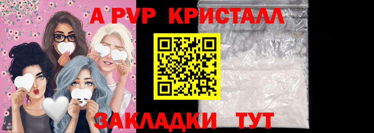 A-PVP кристаллы  Alfa_PVP СК КРИС  Alfa_PVP Crystall  А ПВП  Вход с VPN  Нижневартовск 