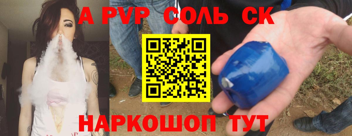 Альфа ПВП Crystall Нижневартовск