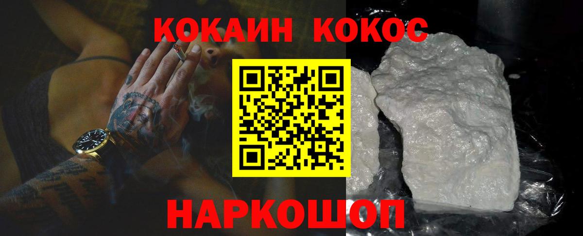 COCAIN Боливия Нижневартовск