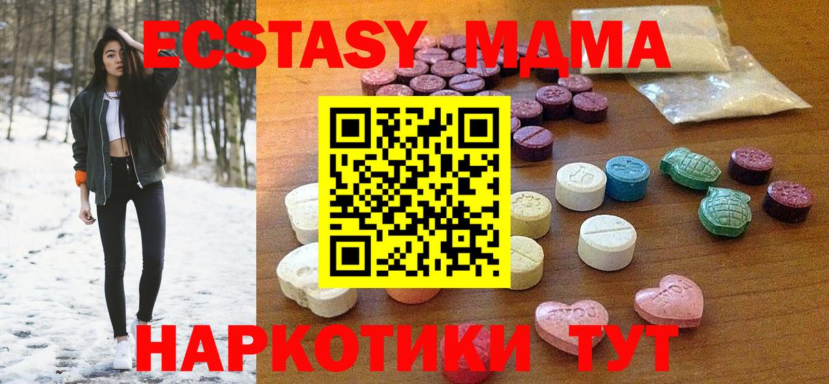 Ecstasy  Ecstasy Philipp Plein  Вход с VPN  дарнет шоп  Нижневартовск 