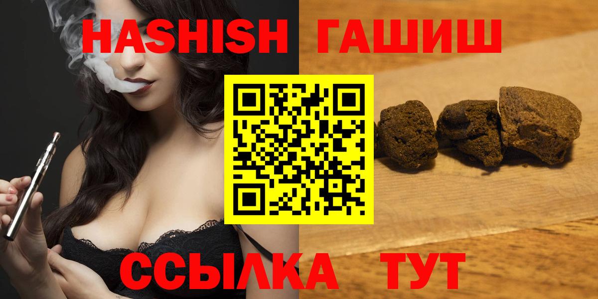 ГАШ индика сатива  Гашиш Cannabis  Вход с VPN  продажа наркотиков  Нижневартовск 