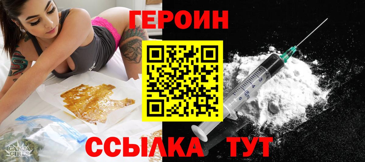 ГЕРОИН гречка Нижневартовск