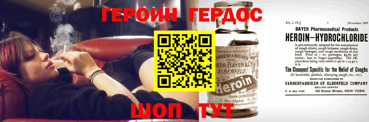 ГЕРОИН хмурый  Вход с VPN  Нижневартовск 
