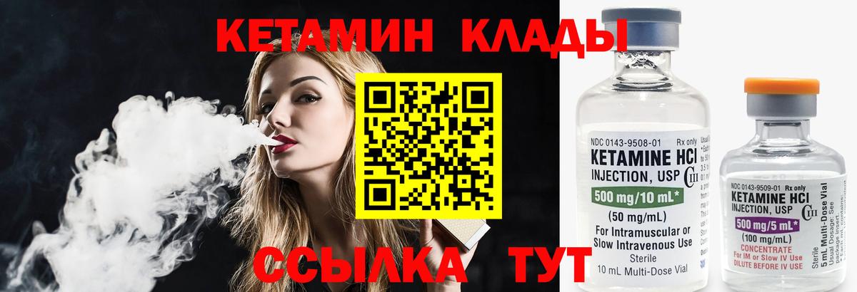 КЕТАМИН ketamine  Вход с VPN  Кетамин VHQ  Нижневартовск 