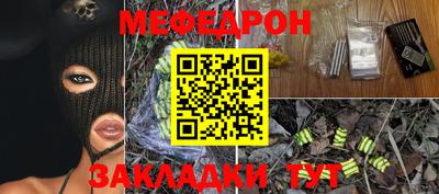 меф Сланцы