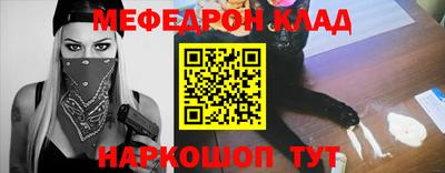 меф Сланцы