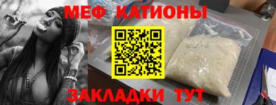 меф Сланцы