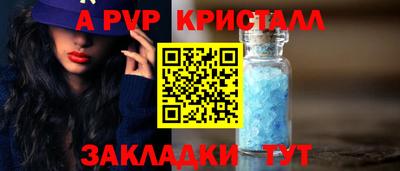 меф Сланцы