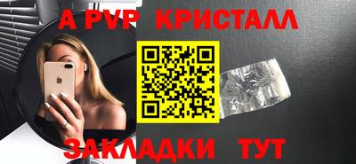меф Сланцы