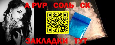 меф Сланцы