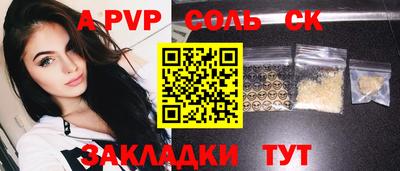спиды Славянск-на-Кубани