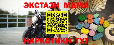 меф Сланцы