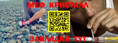 меф Сланцы