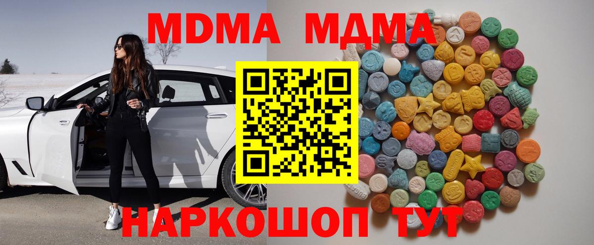 МДМА Molly Нижневартовск