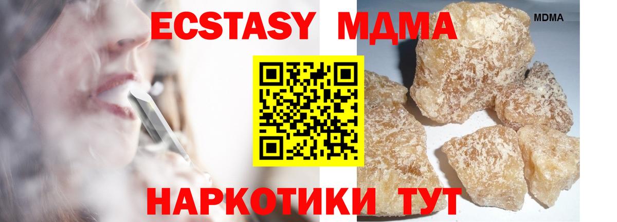 MDMA молли  MDMA  MDMA VHQ  Нижневартовск  Вход с VPN 