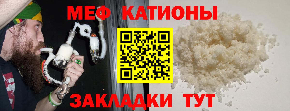 Мефедрон мука  Вход с VPN  МЯУ-МЯУ  Нижневартовск  МЯУ-МЯУ 4 MMC 