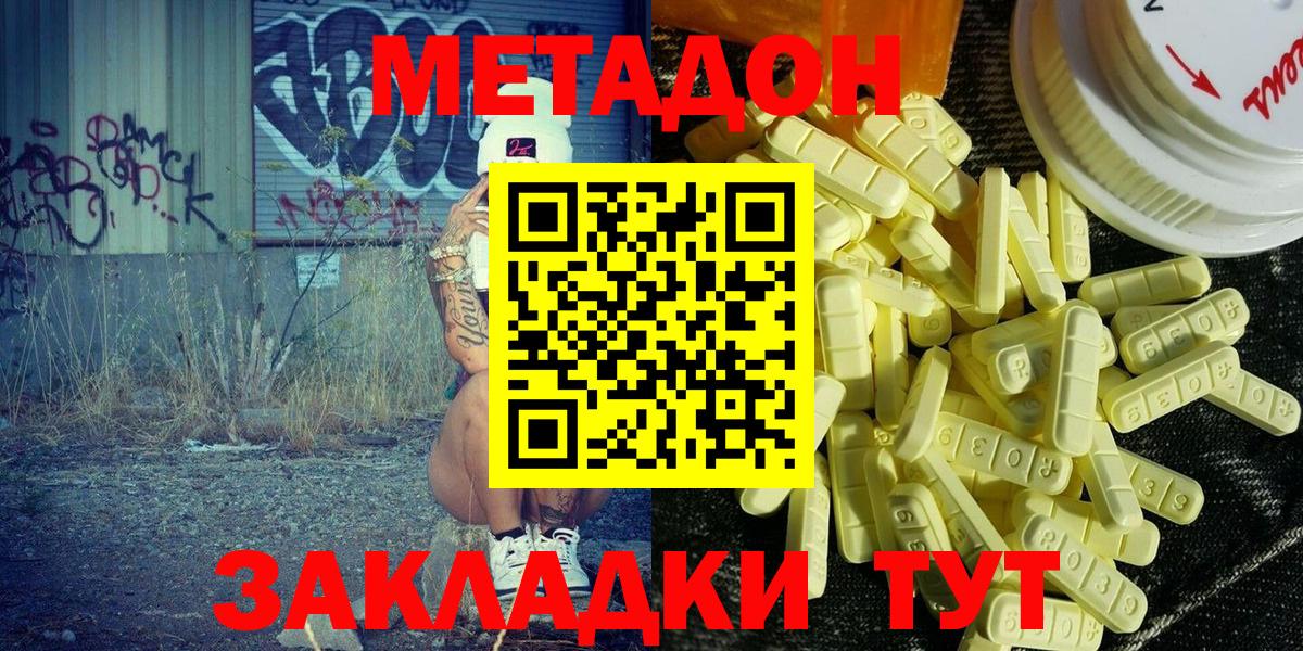 Метадон мёд  Вход с VPN  Нижневартовск 