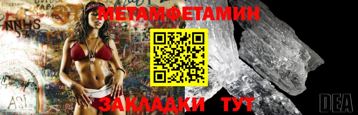Метамфетамин Декстрометамфетамин 99.9%  Вход с VPN  Нижневартовск 