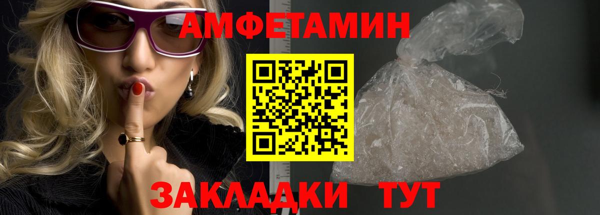 МЕТАМФЕТАМИН пудра Нижневартовск