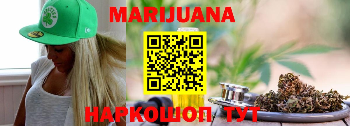 Нижневартовск  Канабис THC 21%  Каннабис сатива  Шишки марихуана планчик  Вход с VPN 